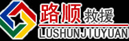 管城回族区道路救援