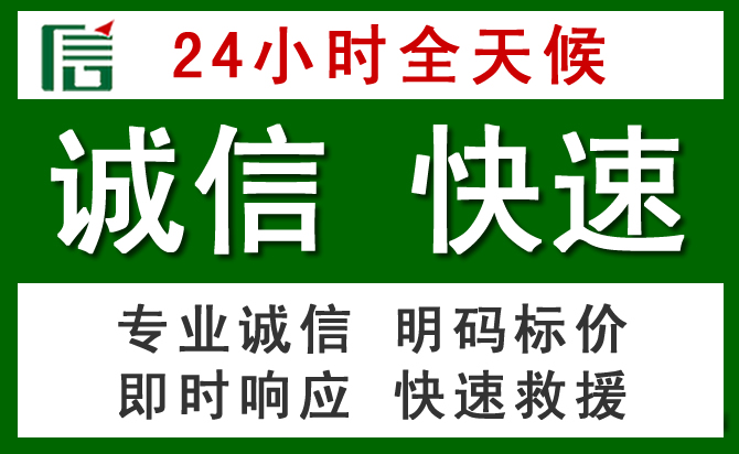 管城回族区汽车救援